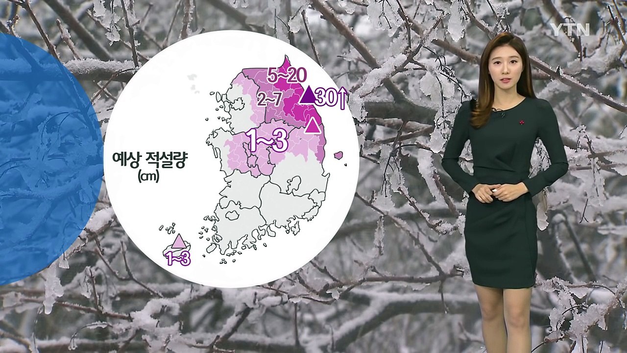 [날씨] 전국 곳곳에 눈·비...내일 낮부터 강추위 / YTN (Yes! Top News)