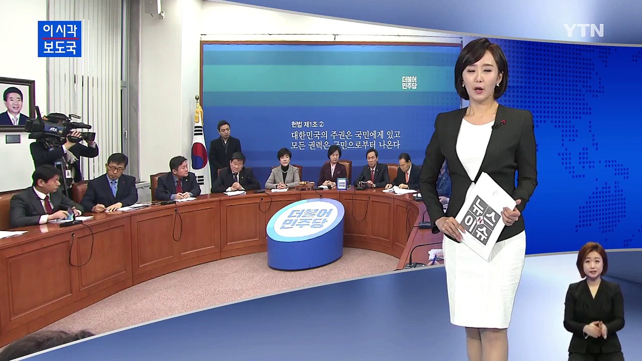 우상호 "개혁보수신당, 개혁 입법 논의해달라" / YTN (Yes! Top News)