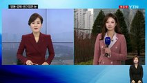 [날씨] 전국 겨울비...영동·경북 산간 많은 눈 / YTN (Yes! Top News)