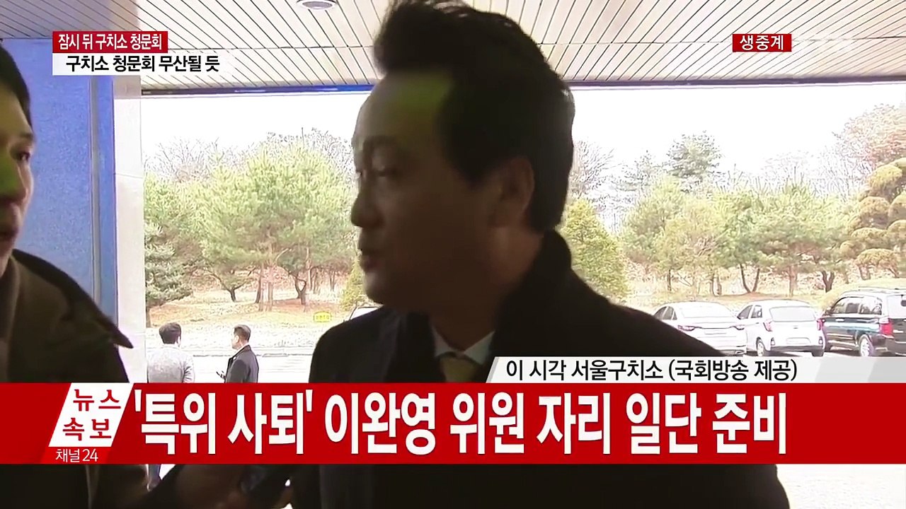 [영상] 안민석 "최순실 나올 때까지 청문회 할 것" / YTN (Yes! Top N...