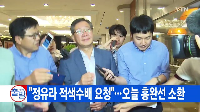 [YTN 실시간뉴스] 특검, 정유라 인터폴 적색 수배 요청 방침 / YTN (Yes! Top News)