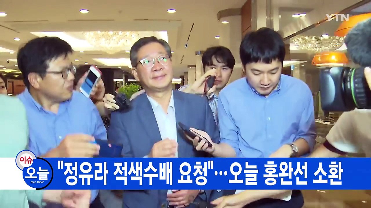[YTN 실시간뉴스] 오늘 구치소 청문회...최순실 불출석 통보 / YTN (Yes!...