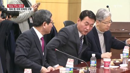 與 비주류, 내일 분당 선언...野, 신당 견제·대여 공세 / YTN (Yes! Top News)