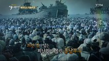기적의 배, 메러디스 빅토리호 / YTN (Yes! Top News)