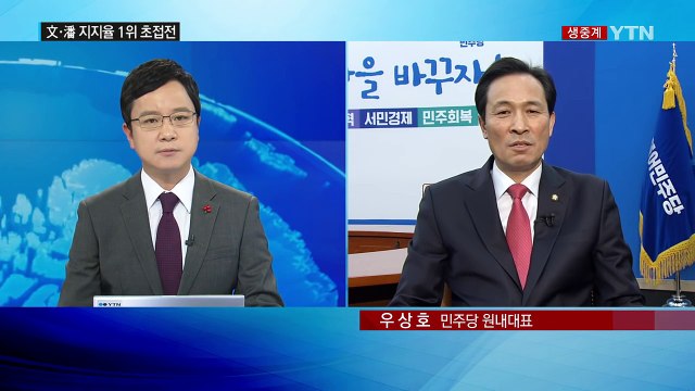 반기문, 23만 달러 수수 의혹 직접 해명해야 / YTN (Yes! Top News)