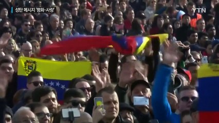 교황·세계 정상 성탄 메시지...'평화·사랑' / YTN (Yes! Top News)