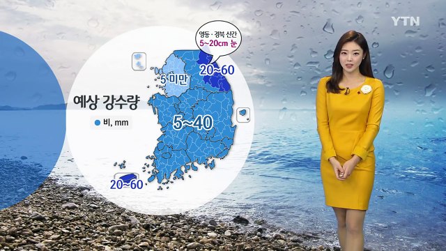 [날씨] 올해 마지막 월요일...출근길 우산 챙기세요! / YTN (Yes! Top News)