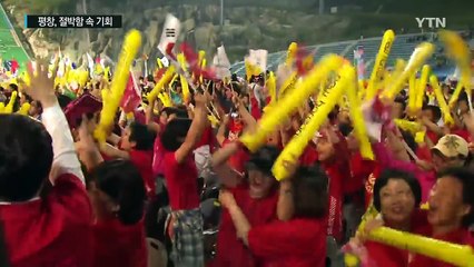 평창, 최순실에 휘청...그래도 희망 / YTN (Yes! Top News)