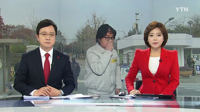 내일 구치소 현장 청문회...최순실 등 불출석 의사 / YTN (Yes! Top News)