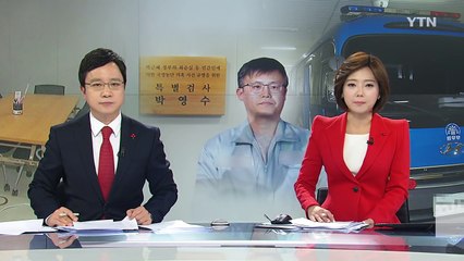 정호성, 국정농단 '메신저'이자 '심부름꾼' / YTN (Yes! Top News)