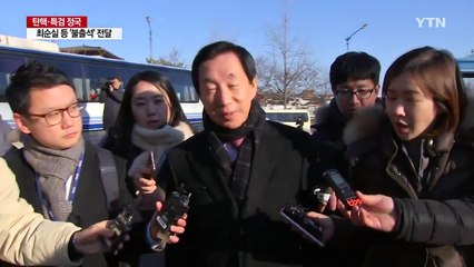 내일 서울구치소 청문회...최순실 등 불출석 의사 / YTN (Yes! Top News)