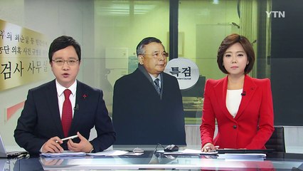 "조여옥 출국금지 검토"..."청와대 압수수색 집행 공개" / YTN (Yes! Top News)