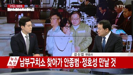 '구치소 청문회' 최순실 거부로 무산 위기 / YTN (Yes! Top News)