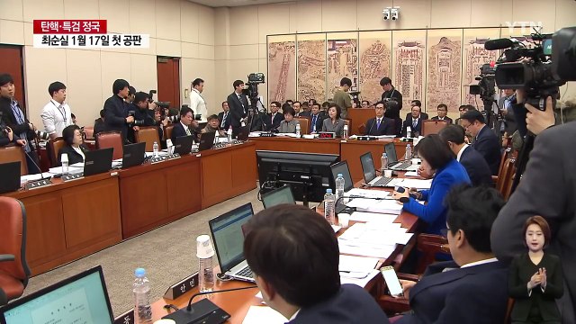 조윤선 블랙리스트 없다→특검이 밝힐 것 / YTN (Yes! Top News)