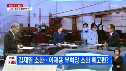 청와대 들어간 '주사 아줌마'...정체는? / YTN (Yes! Top News)