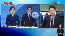 김재열·모철민 곧 소환...특검 수사 박차 / YTN (Yes! Top News)