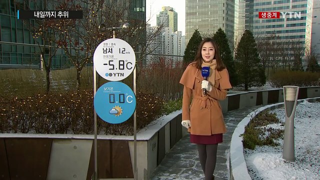 [날씨] 기습 눈에 곳곳 빙판길...추위 내일까지 계속 / YTN (Yes! Top News)