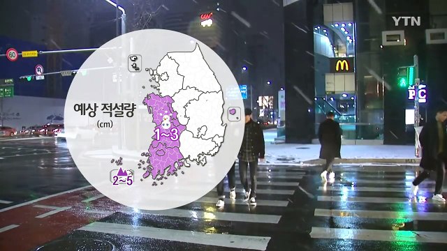 [날씨] 출근길 빙판길 조심...낮에는 찬바람 쌩쌩 / YTN (Yes! Top News)