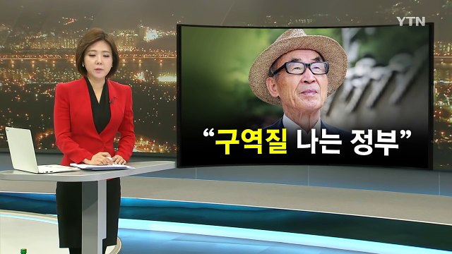 블랙리스트 파문 일파만파 조윤선 즉각 사퇴하라 / YTN (Yes! Top News)