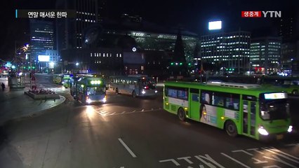 [날씨] 연말 한파에 출근길 '꽁꽁'...서울 -8℃ / YTN (Yes! Top News)