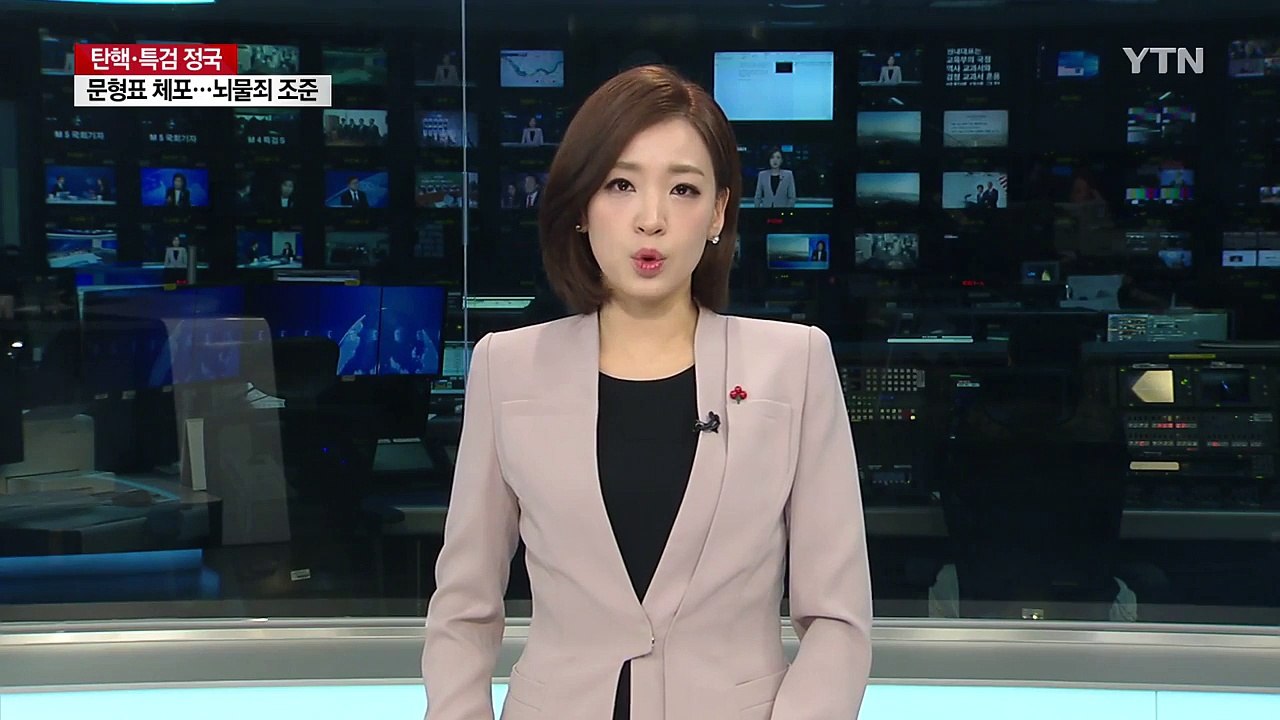 박지원 "국정 교과서 즉각 폐기해야" / YTN (Yes! Top News)