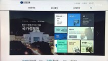 [단독] 국정원 홈페이지 '간첩 신고' 한때 마비 / YTN (Yes! Top News)