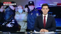 문형표 긴급 체포...'뇌물죄' 수사 속도전 / YTN (Yes! Top News)