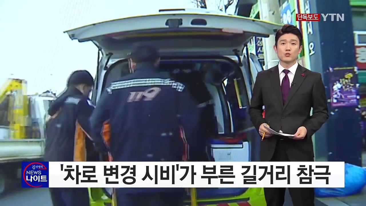 [단독] '차로 변경 시비'...둔기 휘둘러 택시기사 살해 / YTN (Yes! To...