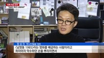 블랙리스트 파문 일파만파 