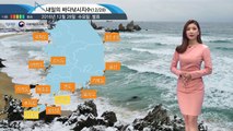 [내일의 바다날씨] 12월 29일 강한 바람 높은 파고 바다 날씨 대체로 나쁨  / YTN (Yes! Top News)