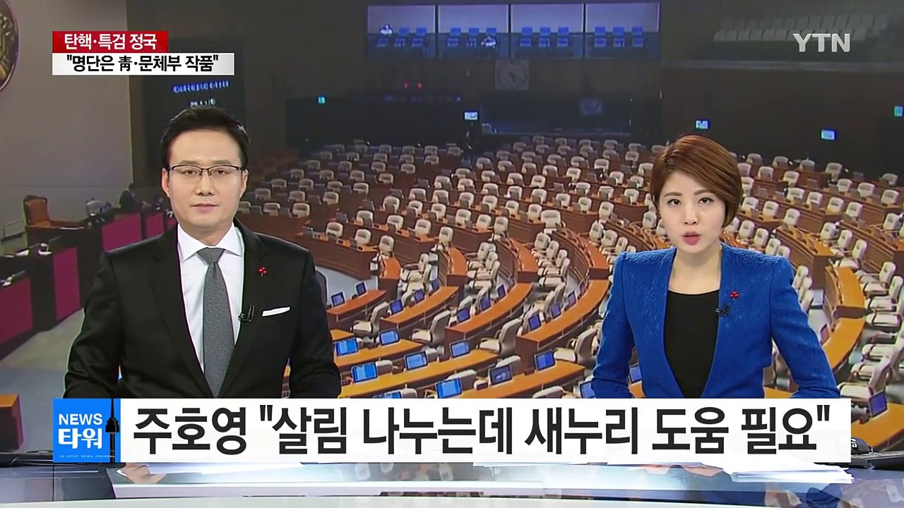 "친정 못 잊어 왔네"..."살림 나누려면 새누리 양해 필요" / YTN (Yes!...