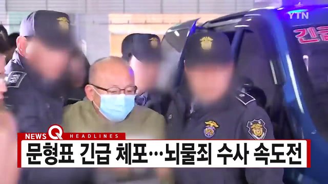 [YTN 실시간뉴스] 특검, 최순실 관련 40여 명 재산 조회 요청 / YTN (Yes! Top News)