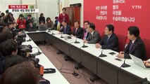 개혁보수신당 출범...신경전 속 4당 체제 '협치' 다짐 / YTN (Yes! Top News)