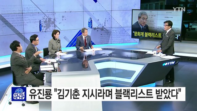 특검 '블랙리스트' 수사 박차...김기춘 휴대전화 압수 / YTN (Yes! Top News)