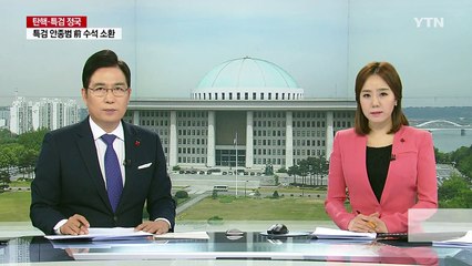 與 "실패한 탈당"...민주·국민의당은 셈법 달라 / YTN (Yes! Top News)