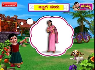 Ajjage Beku - Kannada Rhymes 3D Animated-Fey-topmPJQ