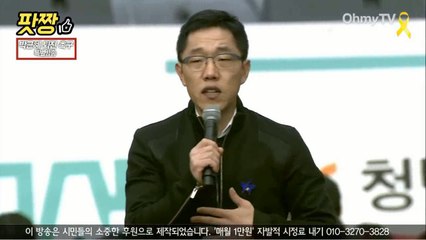 김제동 광화문 청춘 토크, 광화문 촛불집회