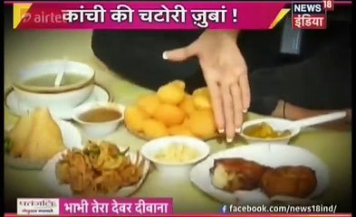 GAYU Yeh Rishta Kya Kehlata Hai 9- January 2017