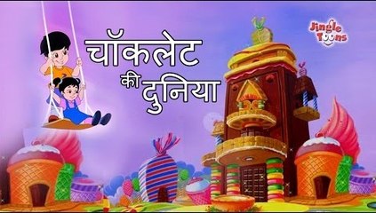 Chocolate ki Duniya (चॉकलेट की दुनिया ) - Lakdi ki Kathi & Children Songs - Songs by Jingle Toons