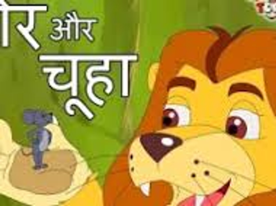 Lion and Mouse शेर और चूहा - Sher Aur Chuha - Hindi Albm Nani Morani - Kids Songs by Jingle Toons