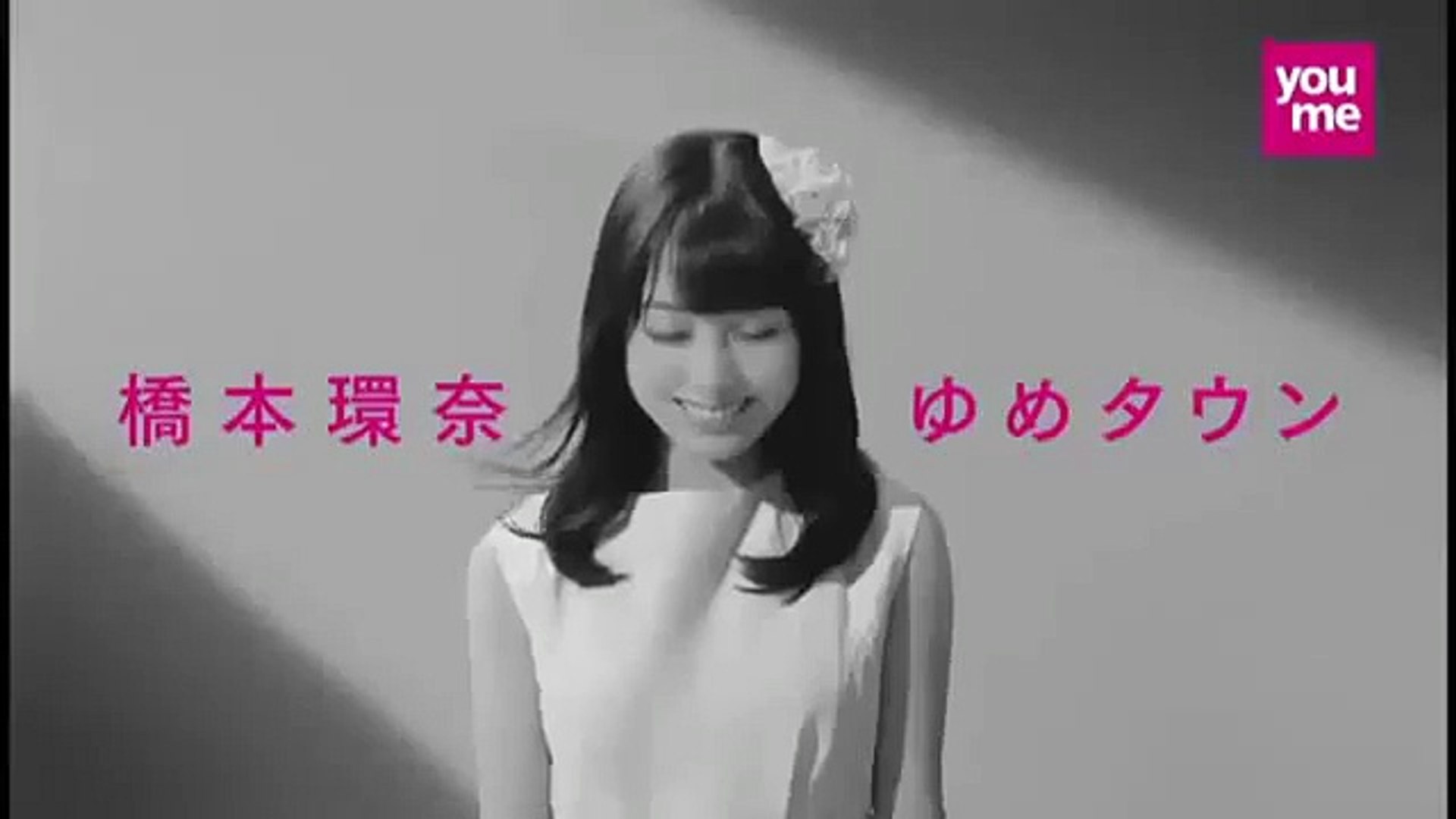 橋本環奈 Cm 最も 愛されている ゴールデンウィークはゆめタウン ゆめフェス開催中 動画 Dailymotion