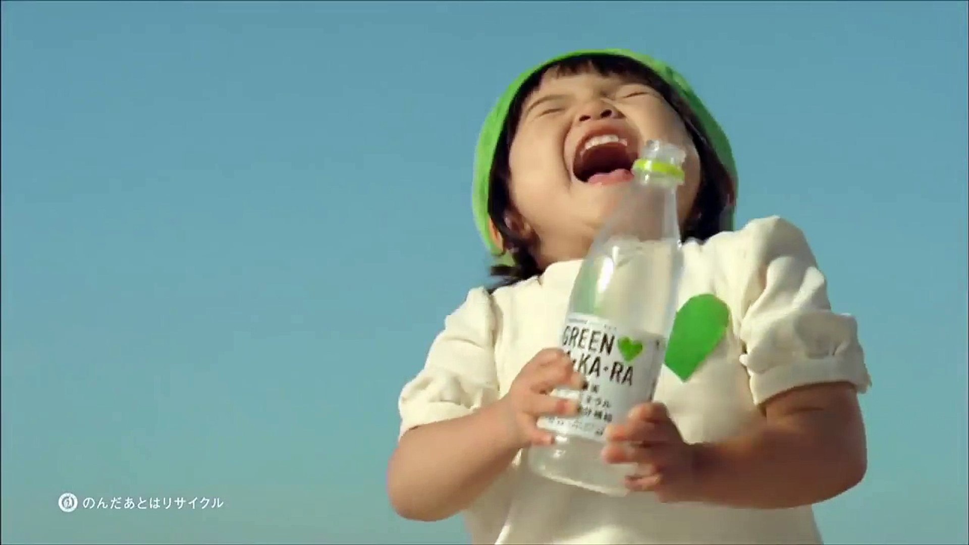 サントリー Cm Green Da Ka Ra さよならグリーンダカラちゃん 篇 15秒 徳原ありさ ちゃん 動画 Dailymotion