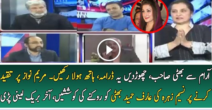 Arif Hameed Bhatti Badly Bashing Government