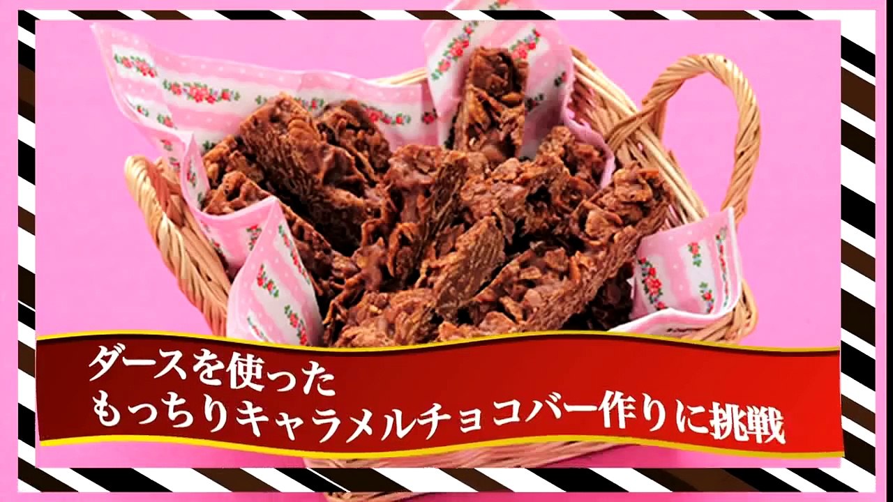 ダースクッキング 第1弾 後編