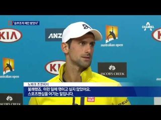 세계1위 조코비치도 “승부조작 제안 받았다”