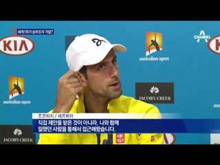조코비치 “승부 조작 거절했었다” 이틀 만에…