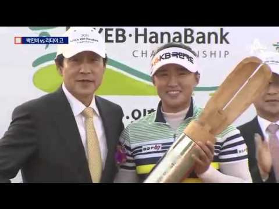 박인비 vs 리디아 고…‘리우 金’ 도박사도 헷갈려