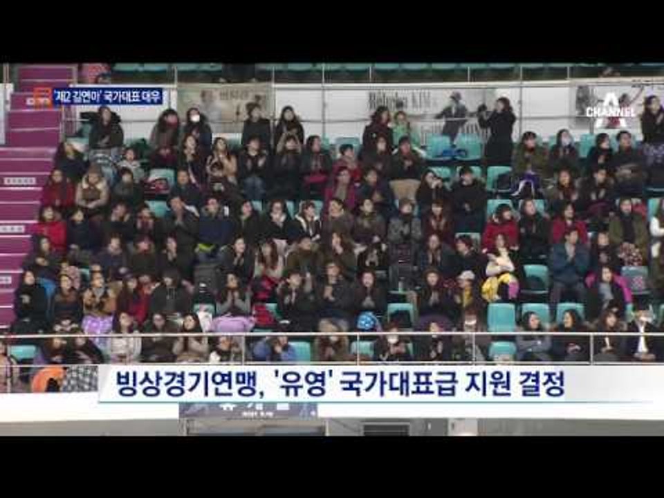 ‘제2 김연아’ 유영, 결국 국가대표 대접