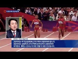 올림픽 일정까지 바꾼 200m의 여왕