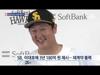 ‘전설’ 왕정치의 구애…이대호, 일본 유턴